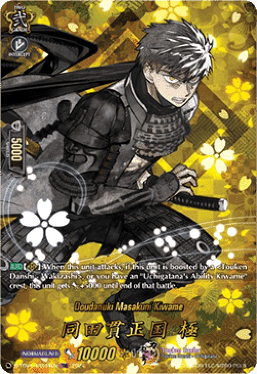 Cardfight!! Vanguard D-TB04 Doudanuki Masakuni Kiwame [D-Format] (V.2 - Fea