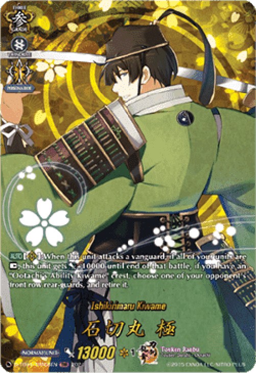 Cardfight!! Vanguard D-TB04 Ishikirimaru Kiwame [D-Format] (V.2 - Feature R