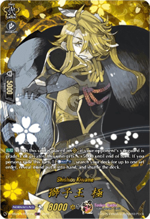 Cardfight!! Vanguard D-TB04 Shishiou Kiwame [D-Format] (V.2 - Feature Rare)