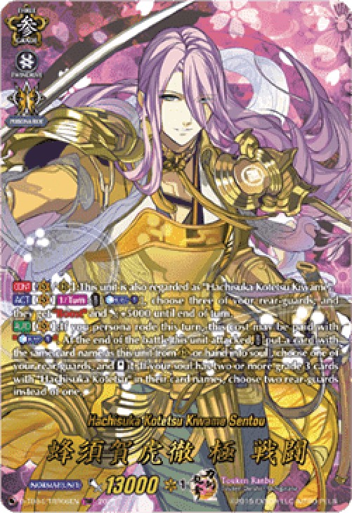 Cardfight!! Vanguard D-TB04 Hachisuka Kotetsu Kiwame Sentou [D-Format] (V.3