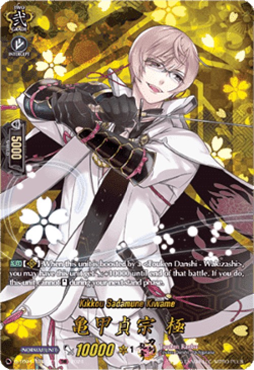 Cardfight!! Vanguard D-TB04 Kikkou Sadamune Kiwame [D-Format] (V.2 - Featur
