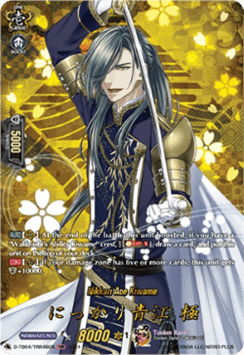Cardfight!! Vanguard D-TB04 Nikkari Aoe Kiwame [D-Format] (V.2 - Feature Ra