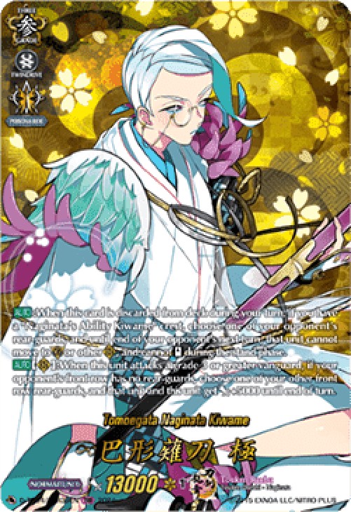 Cardfight!! Vanguard D-TB04 Tomoegata Naginata Kiwame [D-Format] (V.2 - Fea