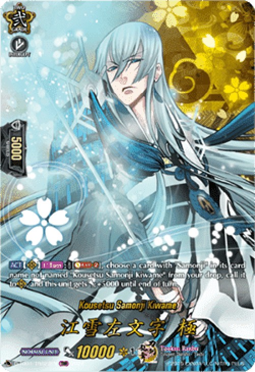 Cardfight!! Vanguard D-TB04 Kousetsu Samonji Kiwame [D-Format] (V.2 - Featu