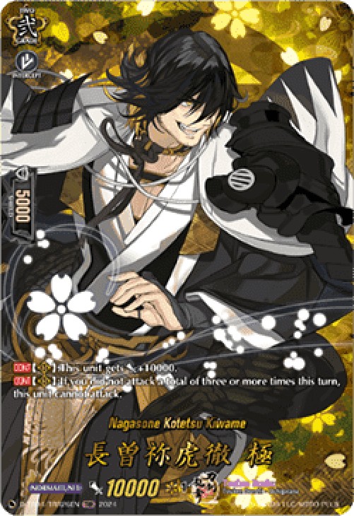 Cardfight!! Vanguard D-TB04 Nagasone Kotetsu Kiwame [D-Format] (V.2 - Featu
