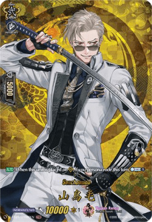 Cardfight!! Vanguard D-TB01 Sanchoumou [D Format] (V.2 - Feature Rare)