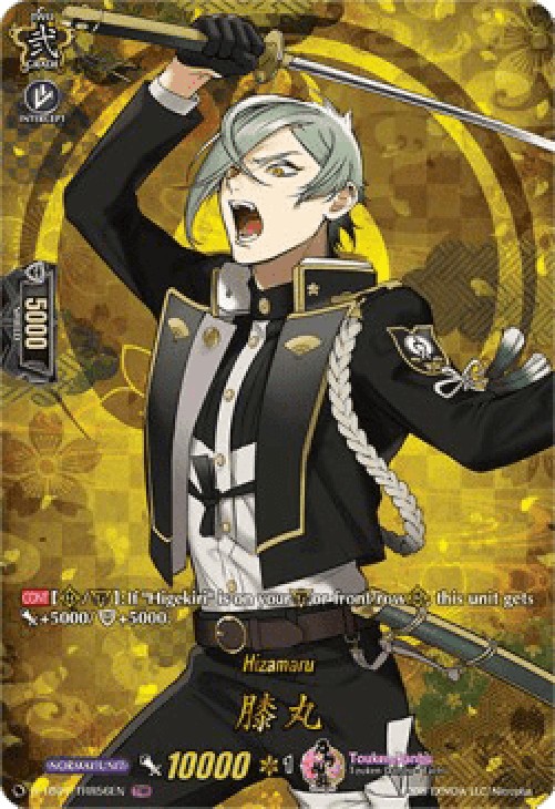 Cardfight!! Vanguard D-TB01 Hizamaru [D Format] (V.2 - Feature Rare)