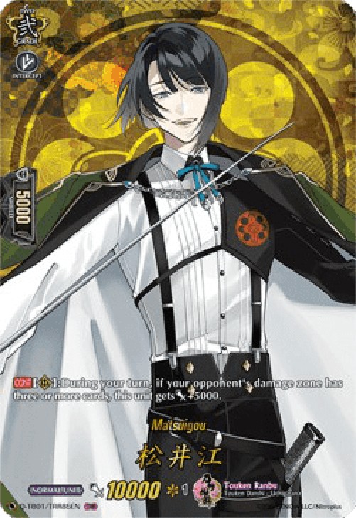 Cardfight!! Vanguard D-TB01 Matsuigou [D Format] (V.2 - Feature Rare)