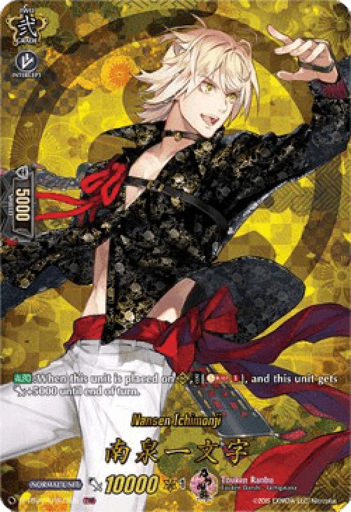 Cardfight!! Vanguard D-TB01 Nansen Ichimonji [D Format] (V.2 - Feature Rare