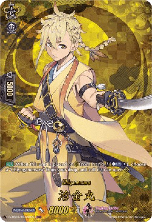 Cardfight!! Vanguard D-TB01 Chiganemaru [D Format] (V.2 - Feature Rare)