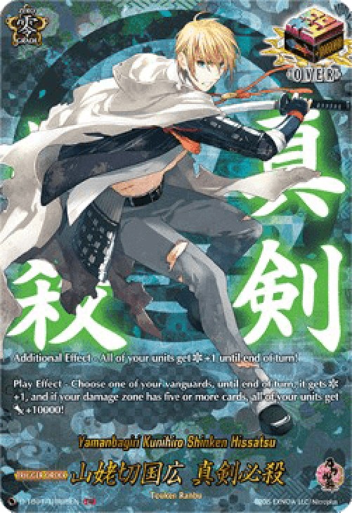 Cardfight!! Vanguard D-TB01 Yamanbagiri Kunihiro Shinken Hissatsu [D Format