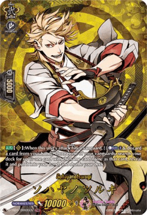 Cardfight!! Vanguard D-TB01 Sohayanotsurugi [D Format] (V.2 - Feature Rare)