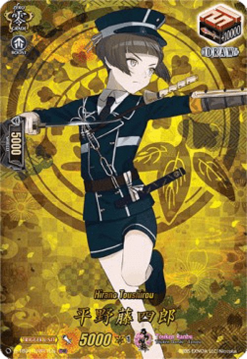 Cardfight!! Vanguard D-TB01 Hirano Toushirou [D Format] (V.2 - Feature Rare