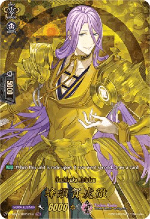 Cardfight!! Vanguard D-TB01 Hachisuka Kotetsu [D Format] (V.2 - Feature Rar