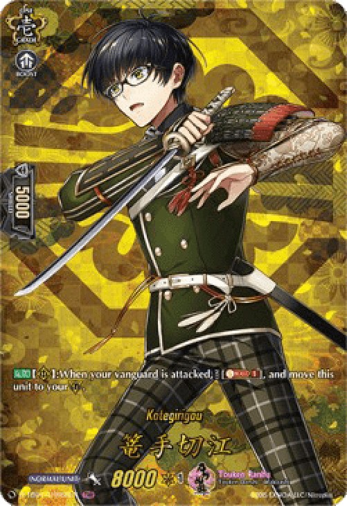 Cardfight!! Vanguard D-TB01 Kotegirigou [D Format] (V.2 - Feature Rare)