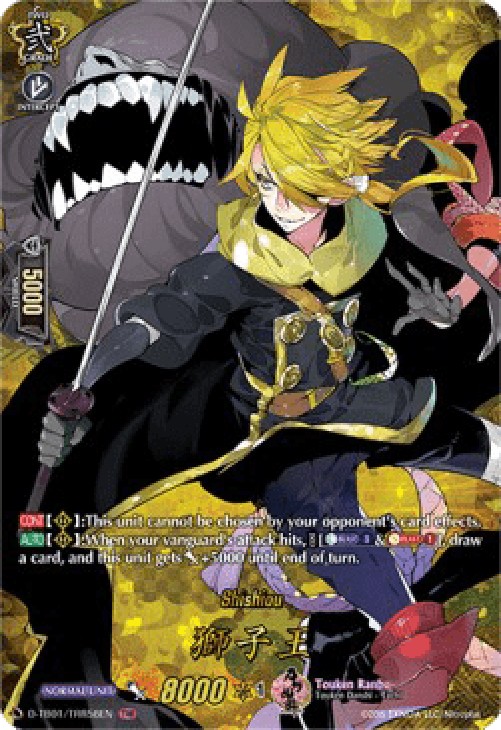 Cardfight!! Vanguard D-TB01 Shishiou [D Format] (V.2 - Feature Rare)