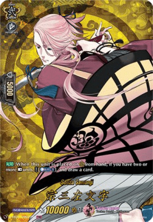 Cardfight!! Vanguard D-TB01 Souza Samonji [D Format] (V.2 - Feature Rare)