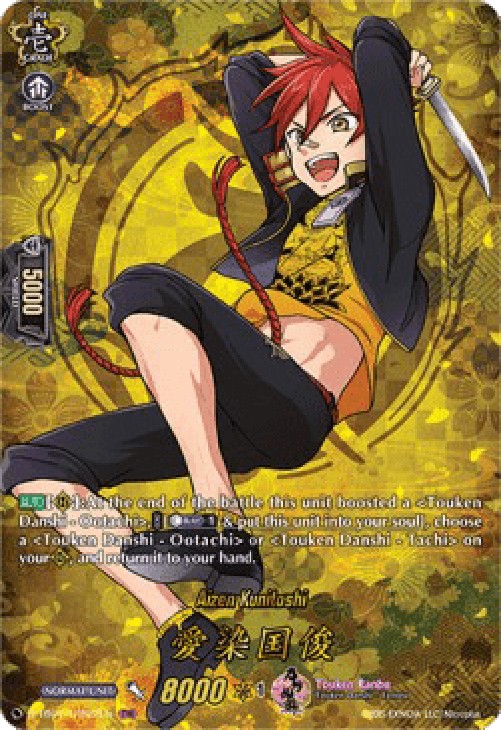 Cardfight!! Vanguard D-TB01 Aizen Kunitoshi [D Format] (V.2 - Feature Rare)