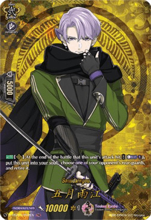 Cardfight!! Vanguard D-TB01 Samidaregou [D Format] (V.2 - Feature Rare)