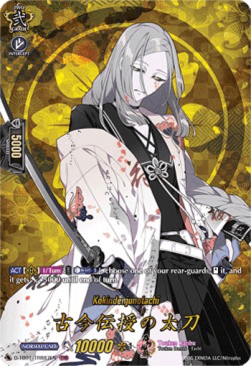Cardfight!! Vanguard D-TB01 Kokindenjunotachi [D Format] (V.2 - Feature Rar