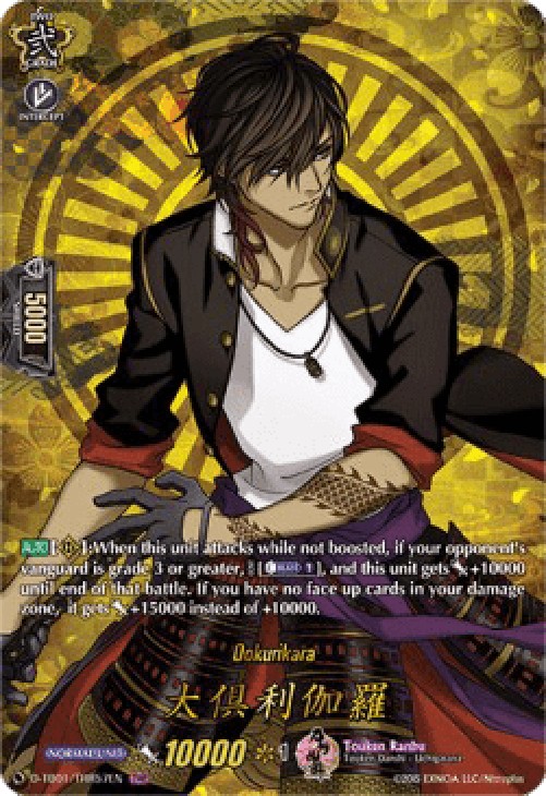 Cardfight!! Vanguard D-TB01 Ookurikara [D Format] (V.2 - Feature Rare)