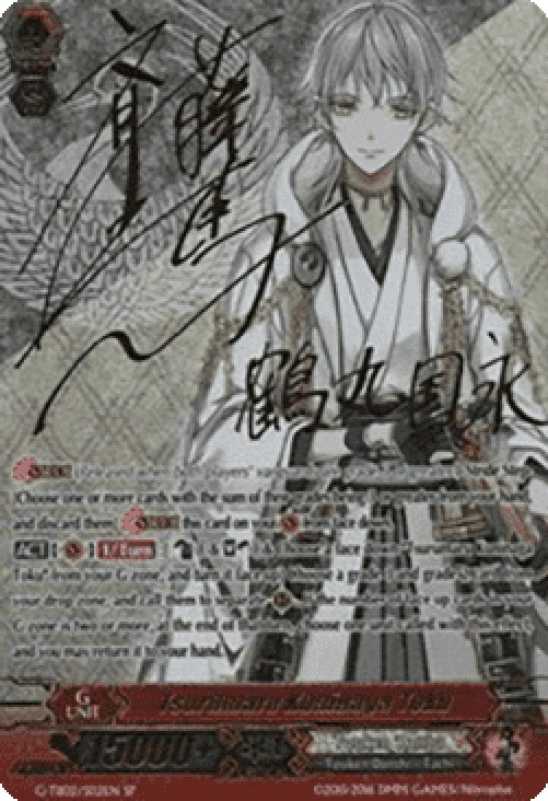 Cardfight!! Vanguard G-TB02 Tsurumaru Kuninaga Toku [G Format] (V.1 - Speci