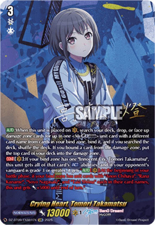 Cardfight!! Vanguard DZ-BT09 Crying Heart, Tomori Takamatsu [D-Format] (V.2