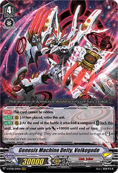 Cardfight!! Vanguard V-BT08 Genesis Machine Deity, Volkogode [V Format] (V.