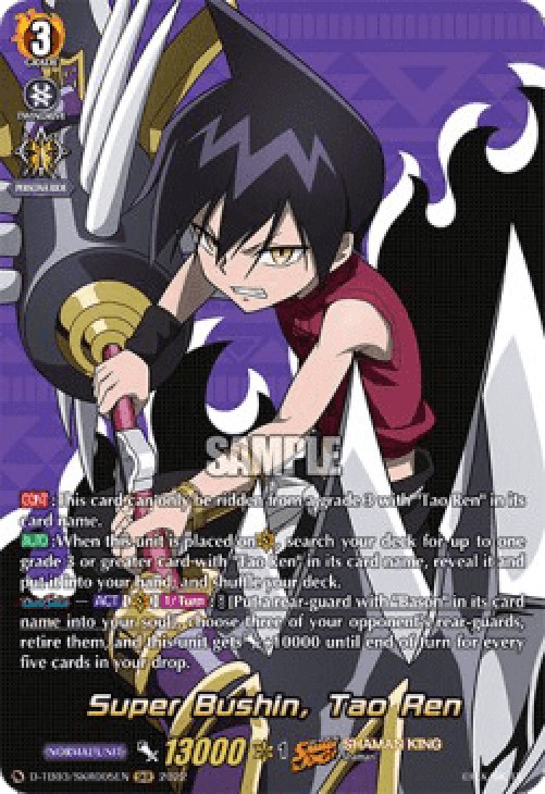 Cardfight!! Vanguard D-TB03 Super Bushin, Tao Ren [D Format] (V.2 - Feature