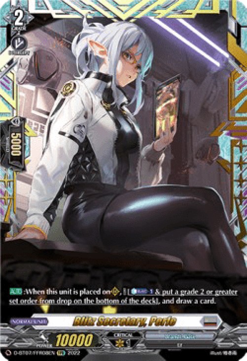 Cardfight!! Vanguard D-BT07 Blitz Secretary, Perfe [D Format] (V.2 - Featur