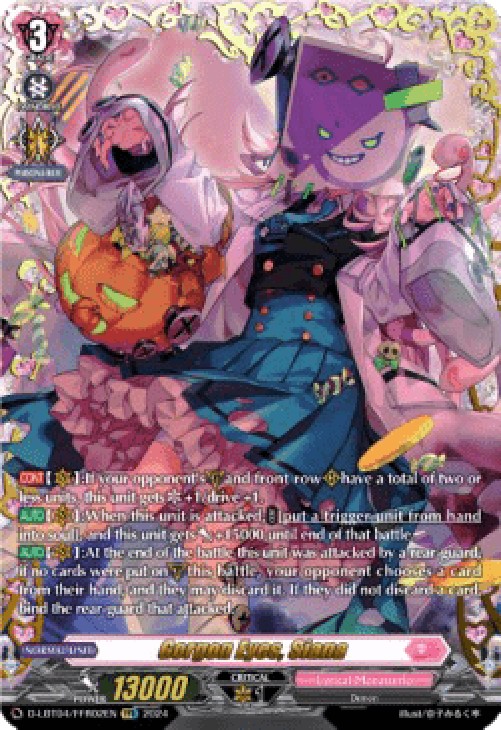 Cardfight!! Vanguard D-LBT04 Gorgon Eyes, Siana [D-Format] (V.2 - Double Fr