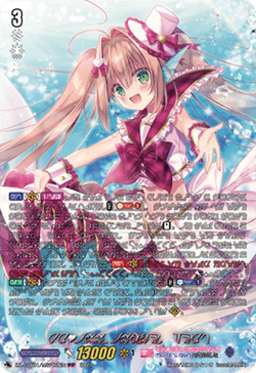 Cardfight!! Vanguard DZ-LBT01 PRISM-Image, Vert [D-Format] (V.3 - Feature R