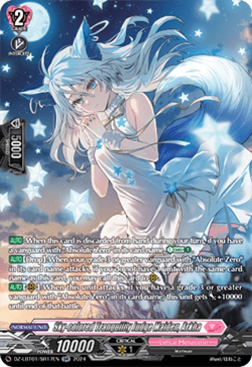Cardfight!! Vanguard DZ-LBT01 Sky-colored Tranquility Judge Maiden, Arkha [