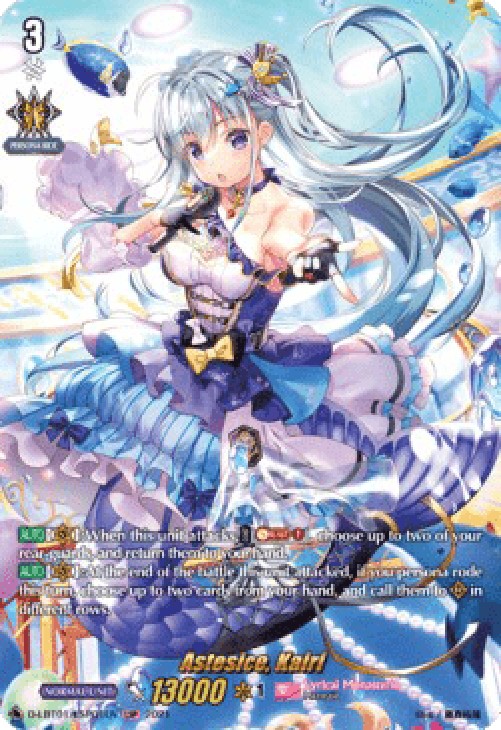 Cardfight!! Vanguard D-LBT01 Astesice, Kairi [D Format]