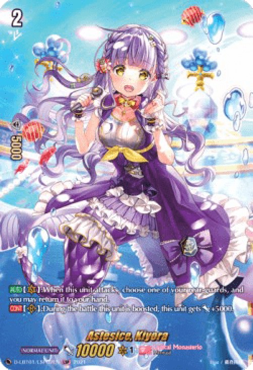 Cardfight!! Vanguard D-LBT01 Astesice, Kiyora [D Format]