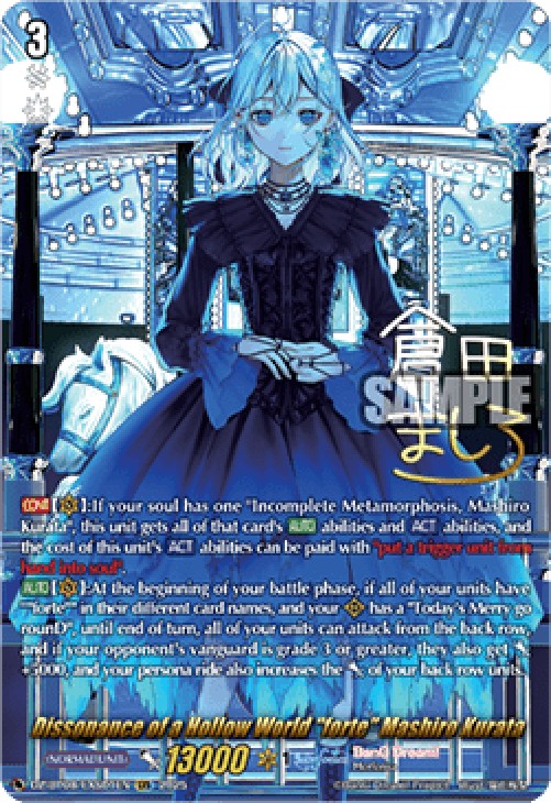 Cardfight!! Vanguard DZ-BT08 Dissonance of a Hollow World "forte" Mashiro K