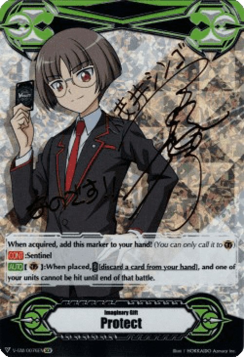 Cardfight!! Vanguard V-GM Imaginary Gift Protect [V Format] (V.22 - Secret 