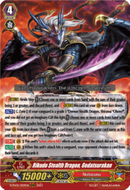 Cardfight!! Vanguard D-PV01 Rikudo Stealth Dragon, Gedatsurakan [P-Format]
