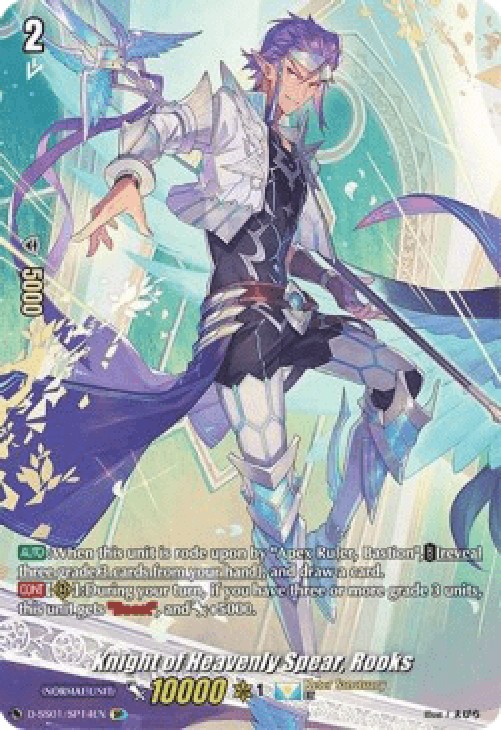 Cardfight!! Vanguard D-SS01 Knight of Heavenly Spear, Rooks [D Format] (V.2