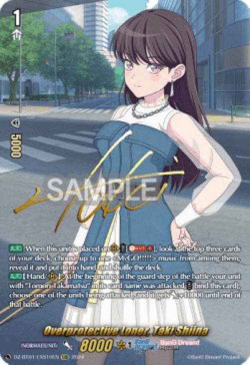 Cardfight!! Vanguard DZ-BT01 Overprotective Loner, Taki Shiina [D-Format] (