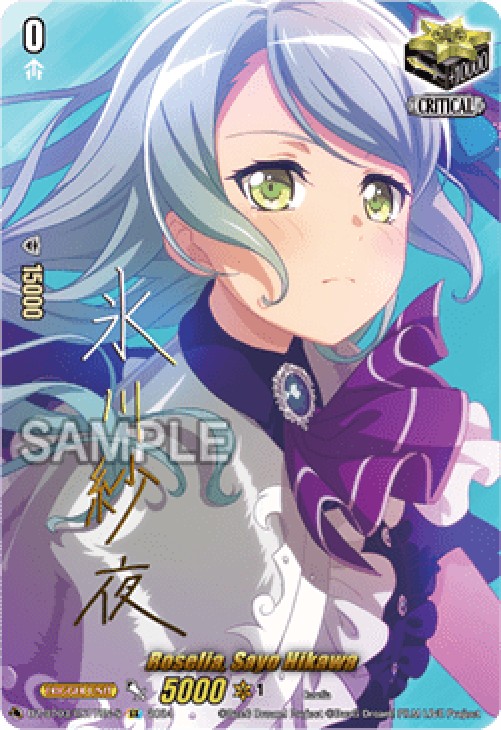 Cardfight!! Vanguard DZ-BT03 Roselia, Sayo Hikawa [D-Format] (V.2 - Special