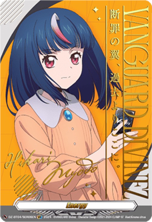 Cardfight!! Vanguard DZ-BT04 Energy [D-Format] (V.6 - Feature Rare)