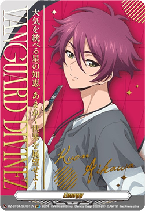 Cardfight!! Vanguard DZ-BT04 Energy [D-Format] (V.1 - Feature Rare)