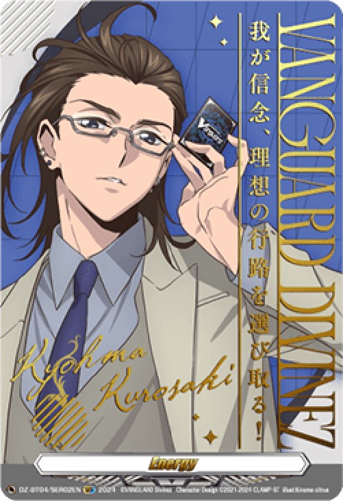 Cardfight!! Vanguard DZ-BT04 Energy [D-Format] (V.2 - Feature Rare)