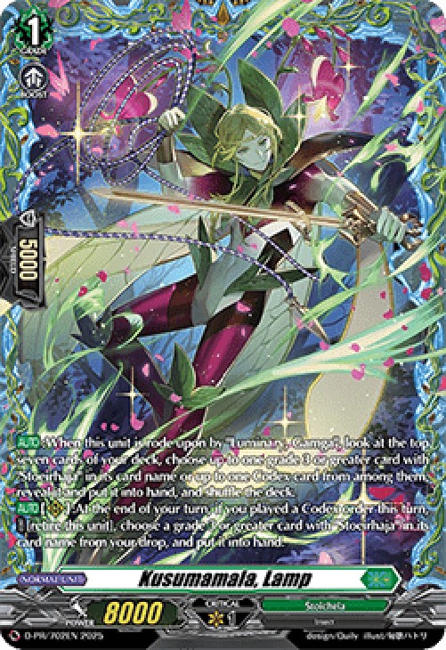 Cardfight!! Vanguard D-PR Kusumamala, Lamp [D-Format]
