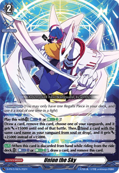 Cardfight!! Vanguard D-PR Union the Sky [D-Format]
