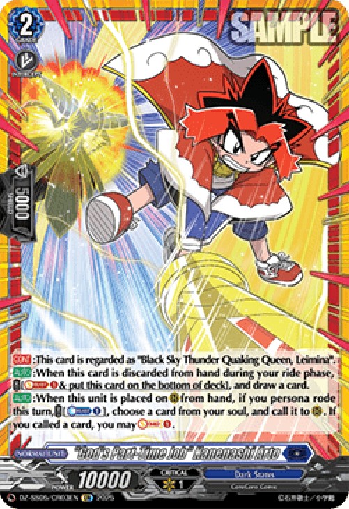 Cardfight!! Vanguard DZ-SS05 "God's Part-Time Job" Kanenashi Arto [D-Format