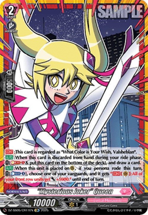 Cardfight!! Vanguard DZ-SS05 "Mysterious Joker" Queen [D-Format] (V.1 - Fea