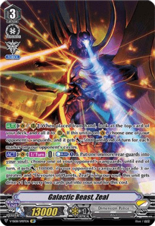 Cardfight!! Vanguard V-SS08 Galactic Beast, Zeal [V Format] (V.2 - Special 