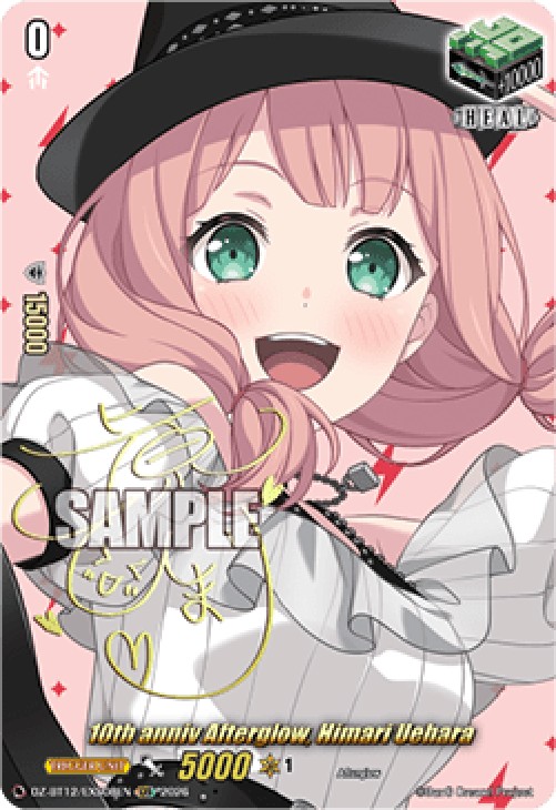 Cardfight!! Vanguard DZ-BT12 10th anniv Afterglow, Himari Uehara [D-Format]